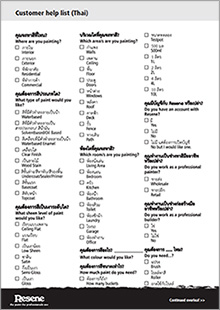 Thai translation - paint purchase information